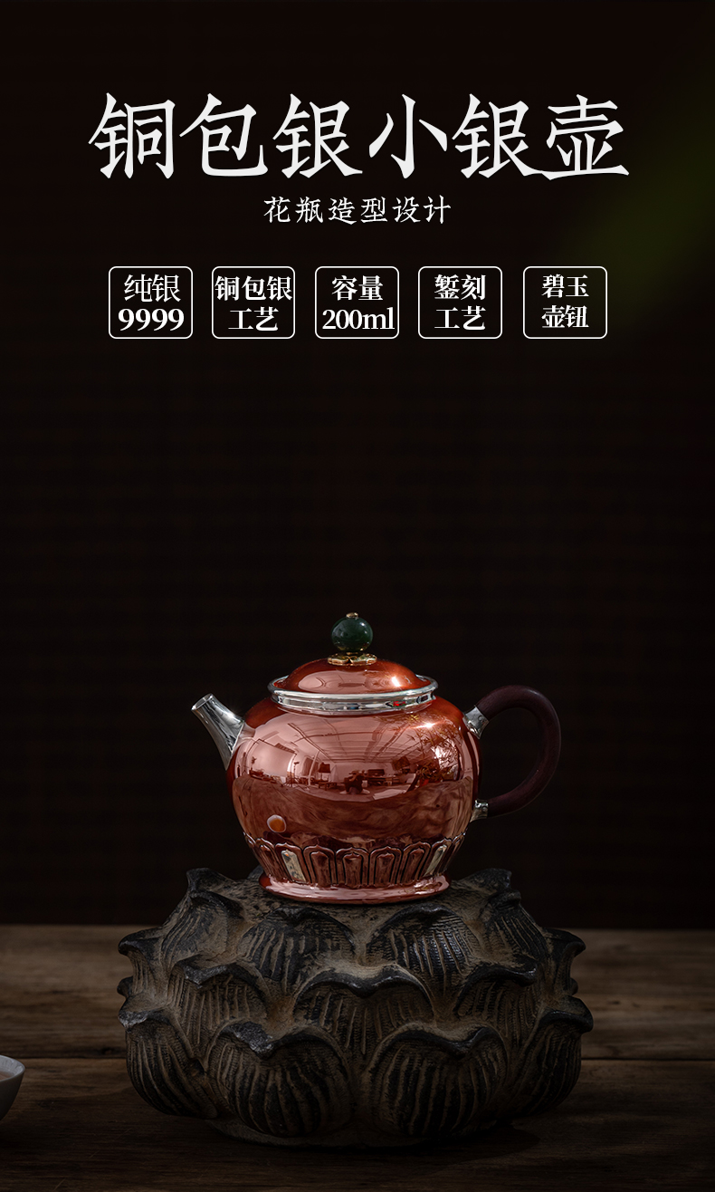 蜂鸟【大师壶系列】纯银999纯手工铜包银花瓶造型泡茶小银壶茶具