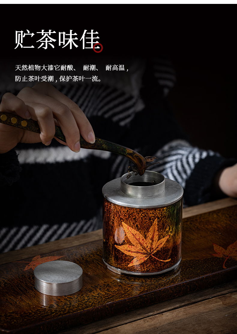 蜂鸟【文创】茶叶罐储存罐密封罐 茶罐家用圆形锡器 飘漆枫叶三足
