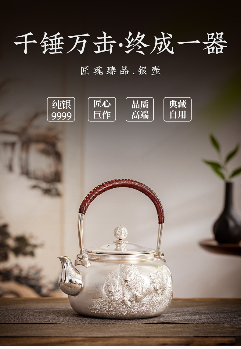 蜂鸟工坊【大师壶系列】提梁錾刻泡茶壶匠魂臻品.银壶