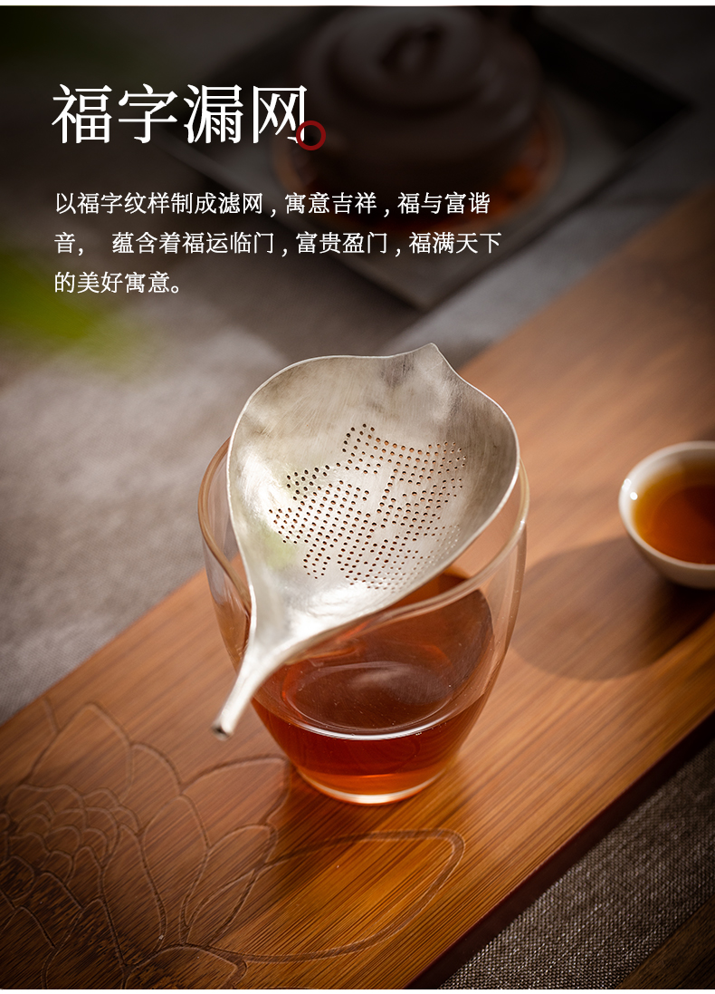 蜂鸟【文创】福缘纯锡茶滤茶漏 泡茶茶叶过滤器滤茶器茶水分离网