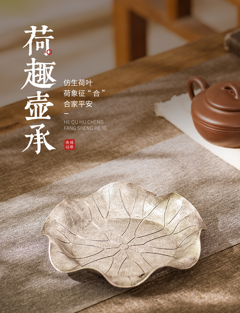 蜂鸟【文创】高雅荷花纯锡干泡台茶盘 锡制圆形茶托托盘茶具