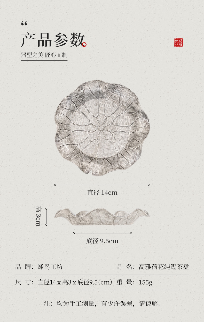 蜂鸟【文创】高雅荷花纯锡干泡台茶盘 锡制圆形茶托托盘茶具