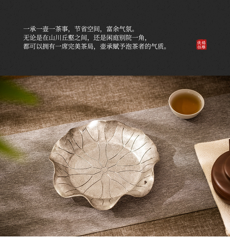 蜂鸟【文创】高雅荷花纯锡干泡台茶盘 锡制圆形茶托托盘茶具