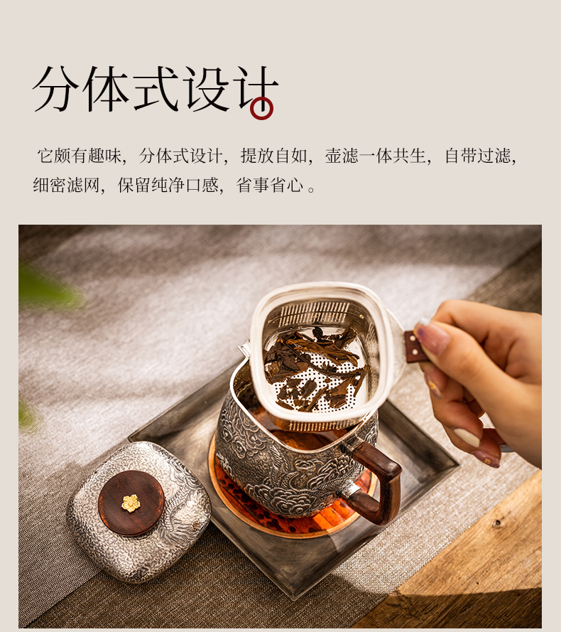 蜂鸟【出口系列】一壶多用·灵动之壶 纯银飘逸杯沏茶杯茶水分离