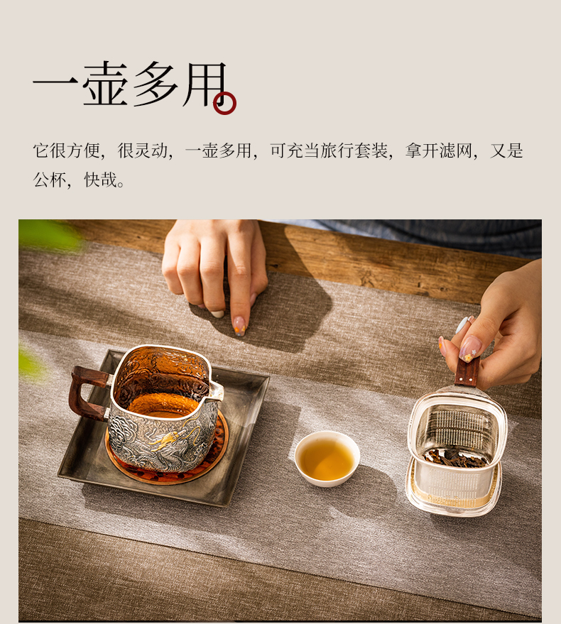 蜂鸟【出口系列】一壶多用·灵动之壶 纯银飘逸杯沏茶杯茶水分离