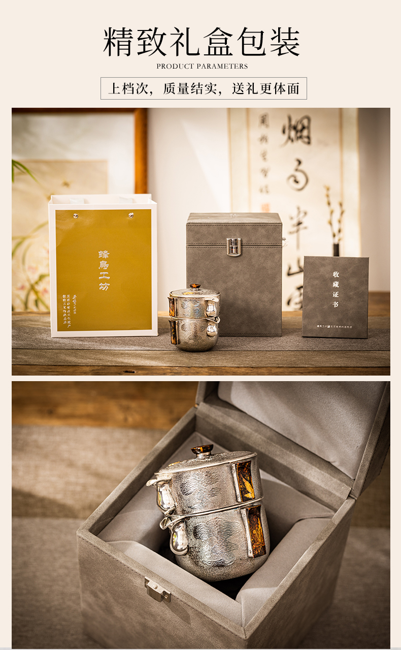 蜂鸟【大师壶系列】银壶纯银9999银茶具 多功能旅行套组 茶具套装