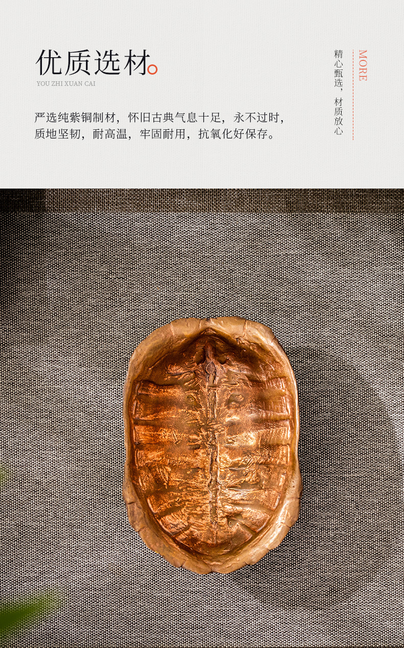 蜂鸟【文创】龟寿茶则 纯铜仿龟壳型