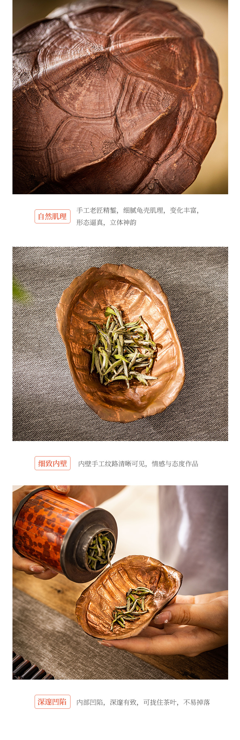 蜂鸟【文创】龟寿茶则 纯铜仿龟壳型