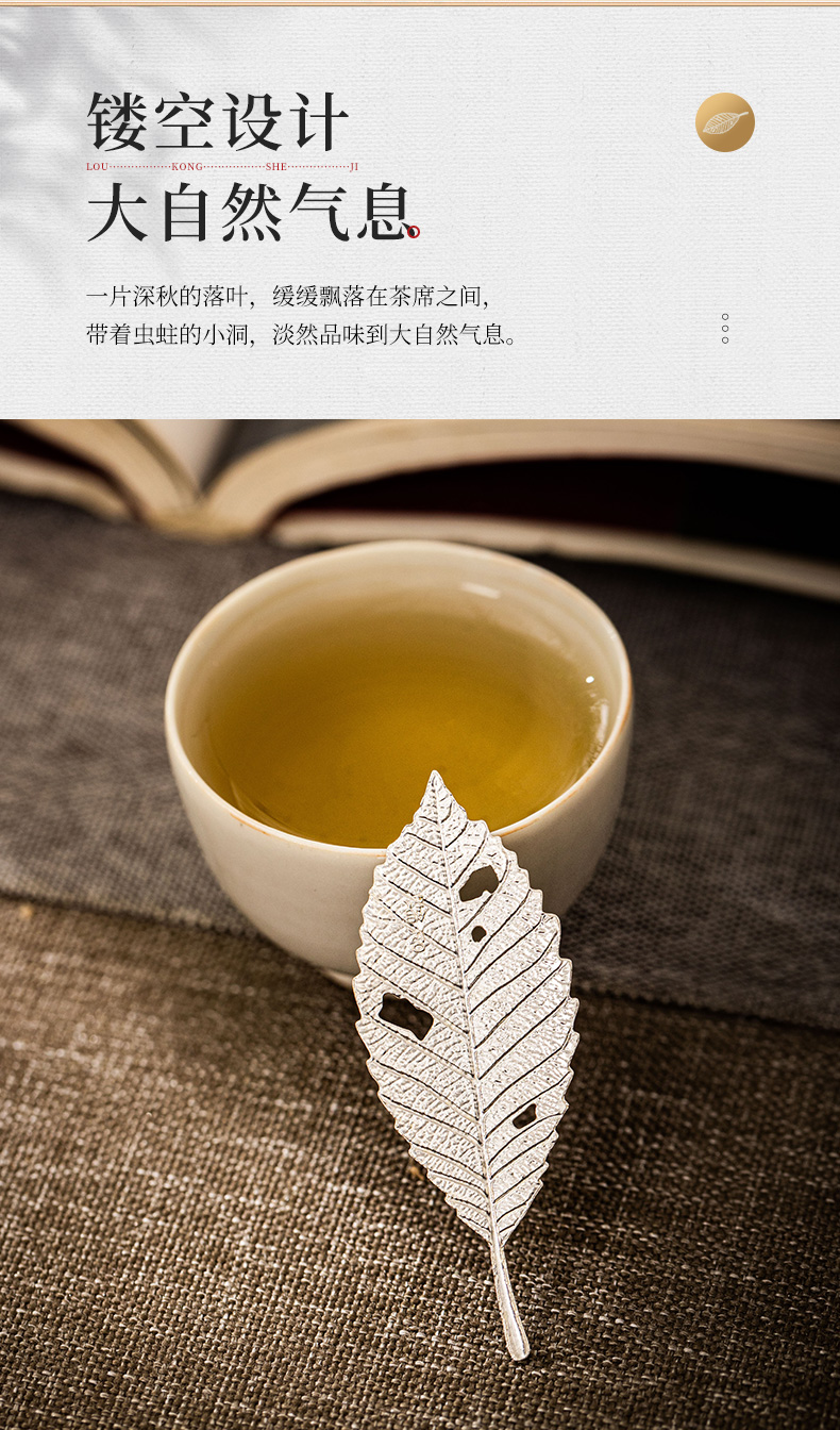 蜂鸟【文创】纯银银叶子 泡茶煮水专用软化水质除菌泡茶茶具配件