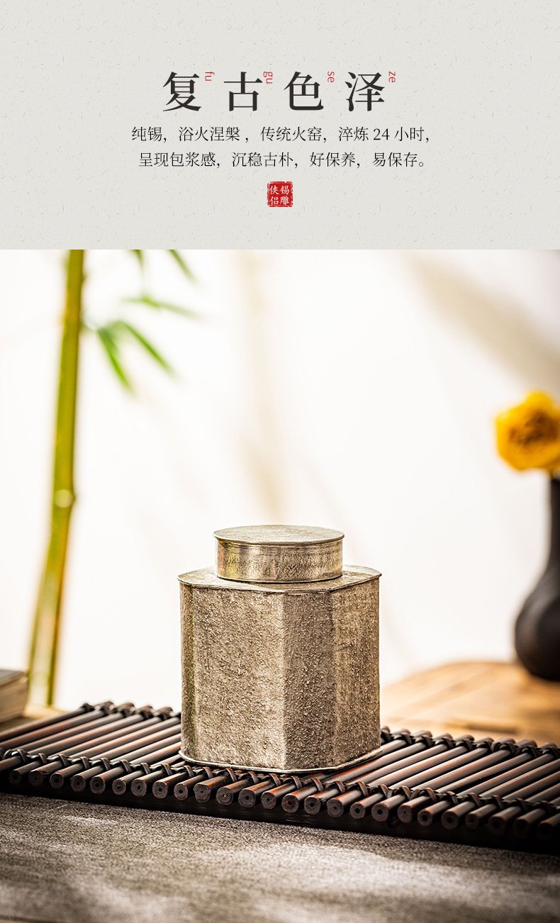 蜂鸟【文创】八方形纯锡茶叶罐茶罐茶叶储存罐密封罐储存茶罐家用