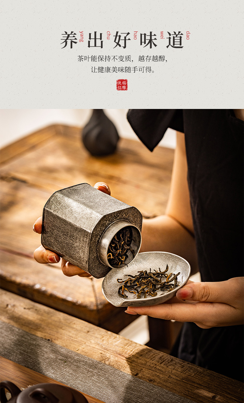蜂鸟【文创】八方形纯锡茶叶罐茶罐茶叶储存罐密封罐储存茶罐家用