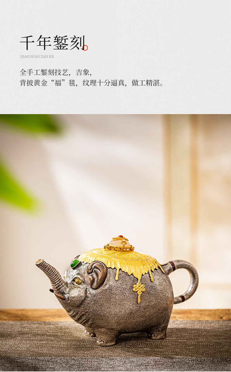 蜂鸟【传家系列】纯银仿生器大象壶 /公杯 大象银壶泡茶壶 大象银公杯