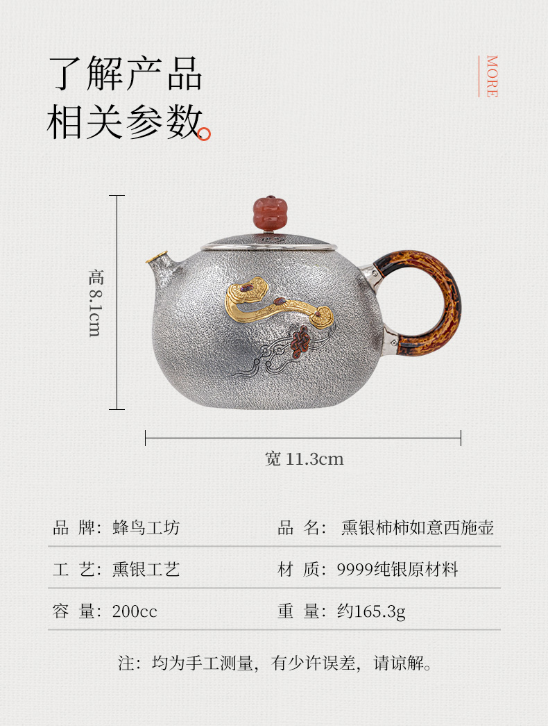 蜂鸟【传家系列】银壶泡茶壶纯银9999茶壶纯手工烧水壶家用小银壶