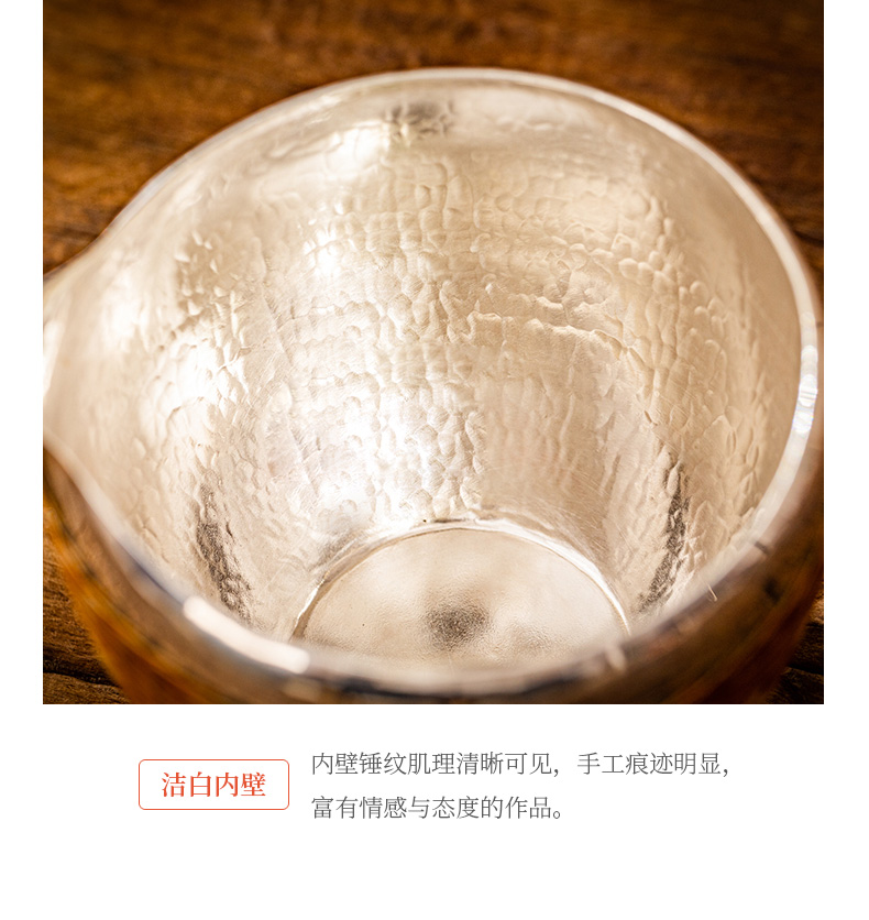 蜂鸟【名匠优选】纯银茶具公道杯高端分茶器 大号高容量功夫茶杯公杯