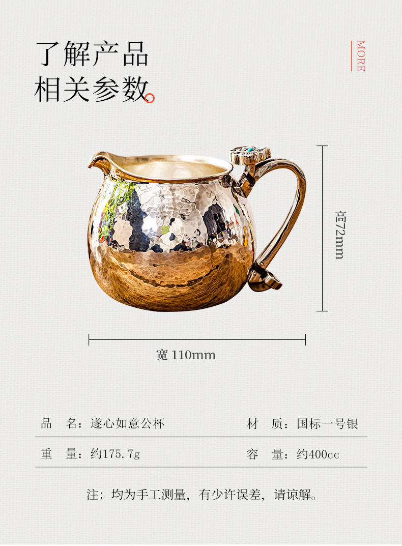 蜂鸟【传家系列】手工艺品 纯手工如意把银公道杯公杯分茶器高端茶具
