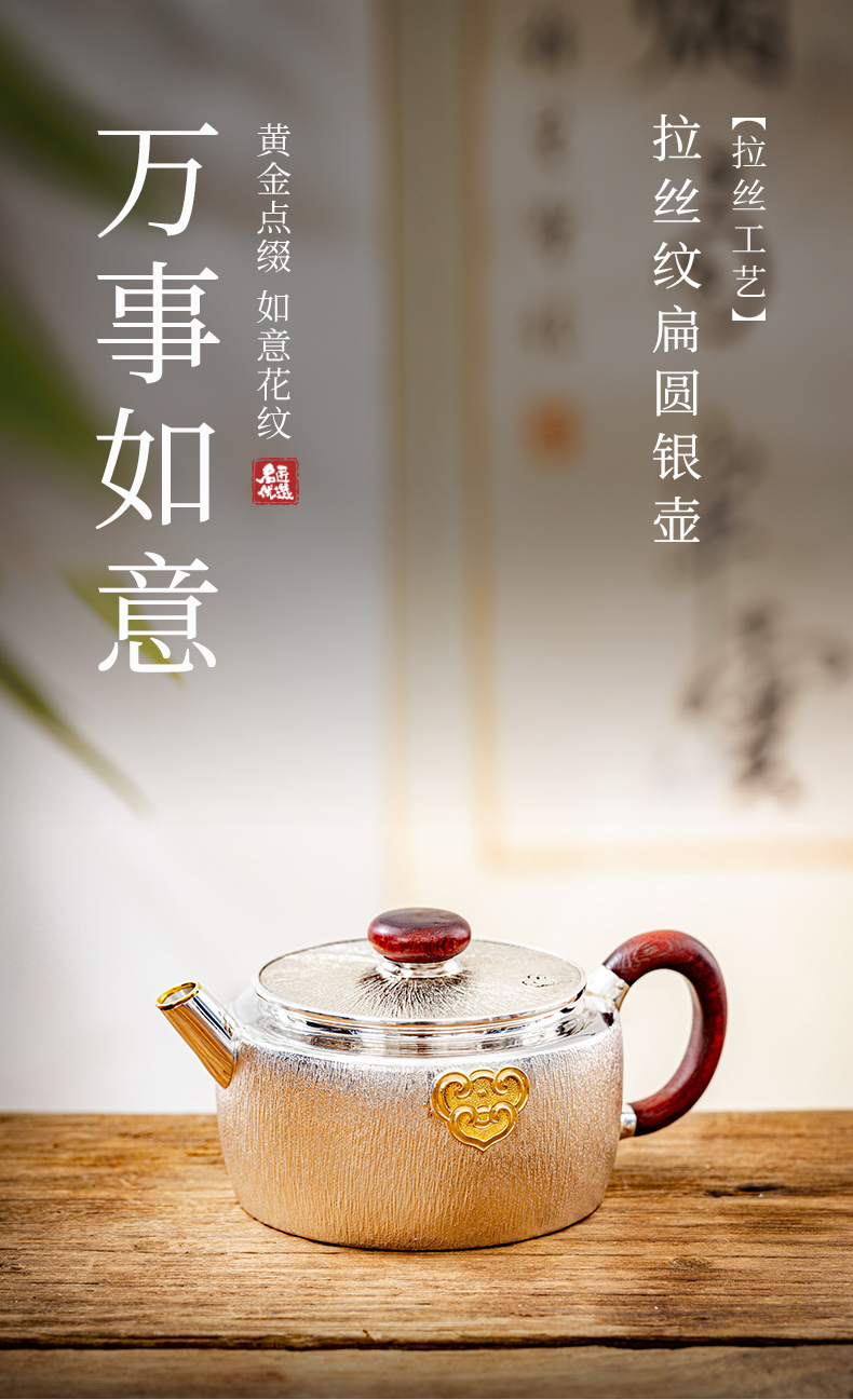 蜂鸟【名匠优选】 手工艺品 纯手工木把如意拉丝银壶 家用泡茶壶泡壶茶具